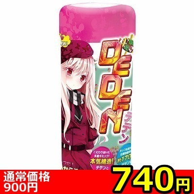 【740円★数量限定】DEDEN(デデン)<お一人様1点限り>(お買い得商品)