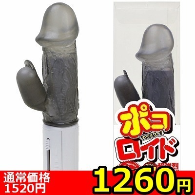 【1260円★数量限定】ポコロイド 3号 (スモーク)<お一人様1点限り>(お買い得商品)