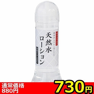 【730円★数量限定】富士山の恵み 富士山のバサルト層が生み出す天然水ローション (特濃タイプ) 360ml<お一人様1点限り>(お買い得商品)