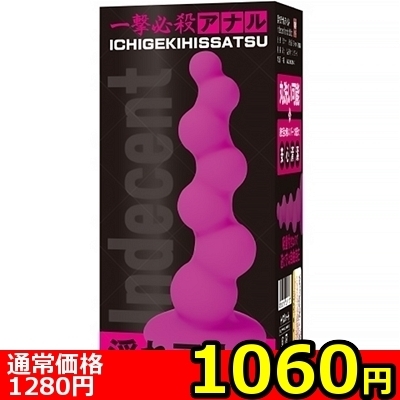 【1060円★数量限定】淫れアナルディルド<お一人様1点限り>(お買い得商品)