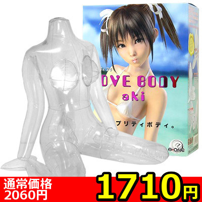 【1710円★数量限定】LOVE BODY aki(ラブボディアキ)<お一人様1点限り>(お買い得商品)