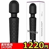 【1220円★数量限定】NEW 噂のデンマ Massager (ブラック)<お一人様1点限り>(お買い得商品)