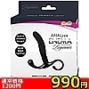【990円★数量限定】ANALyze ENEMA (ビギナー)<お一人様1点限り>(お買い得商品)