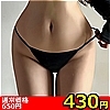 【430円★数量限定】ケミカルレースパンティ ブラック<お一人様1点限り>(お買い得商品)