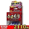 【2110円★数量限定】菊門強制メス穴化 赤貝菊悶capsule<お一人様1点限り>(お買い得商品)