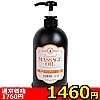 【1460円★数量限定】エッセンシャルマッサージオイル ( 1L マンダリン)<お一人様1点限り>(お買い得商品)