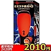 【2010円★数量限定】ミミズ千匹ビッグ レッドエディション<お一人様1点限り>(お買い得商品)