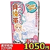 【1050円★数量限定】ソフトケージ貞操帯 おとこの娘用 ジャストフィット<お一人様1点限り>(お買い得商品)