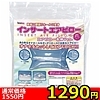 【1290円★数量限定】インサートエアピロー エアピロー本体Ver<お一人様1点限り>(お買い得商品)